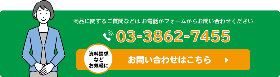 資料請求などお気軽にお電話か問い合わせフォームからお問合せください